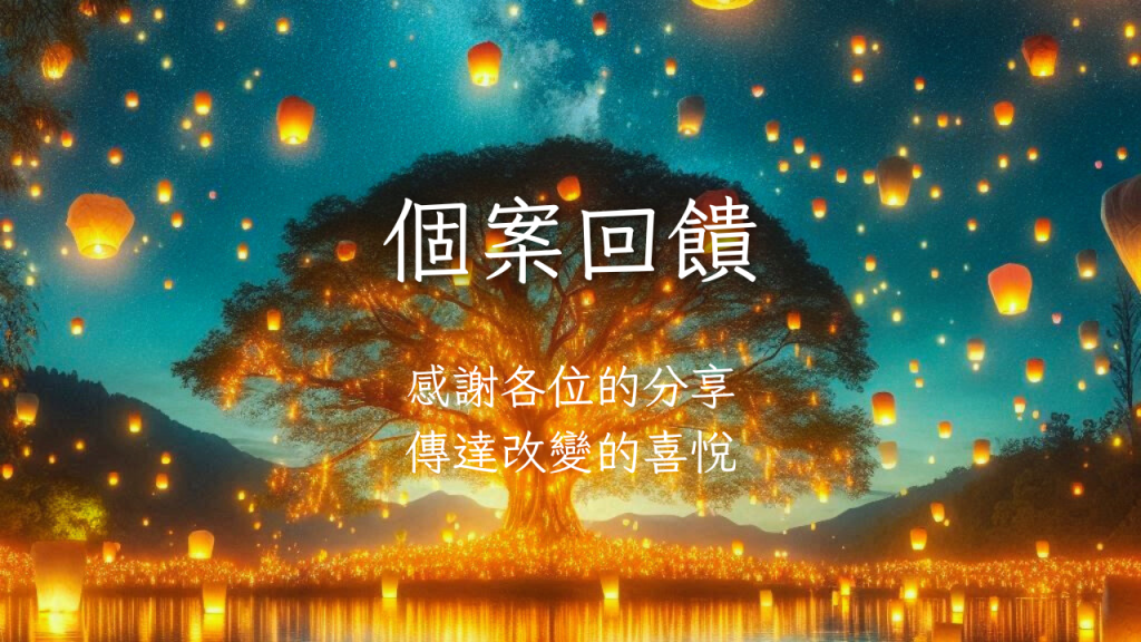 催眠班學員心得回饋-001.